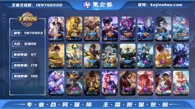 【6V9ZBHD2】典藏1 传说5 史诗4...