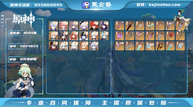 【I7WWBFFE】60级，104黄，女主...