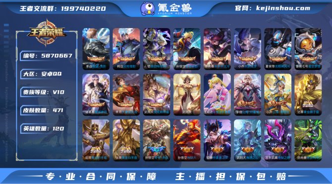 1.2w战力国百兰陵王⭐历史巅峰2300魔...