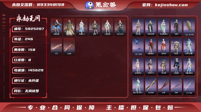 氪金兽
