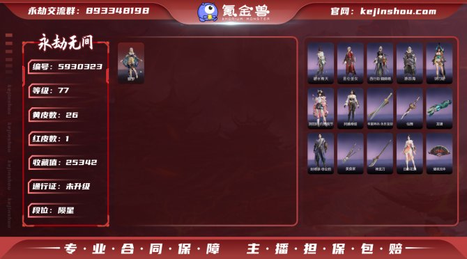 氪金兽
