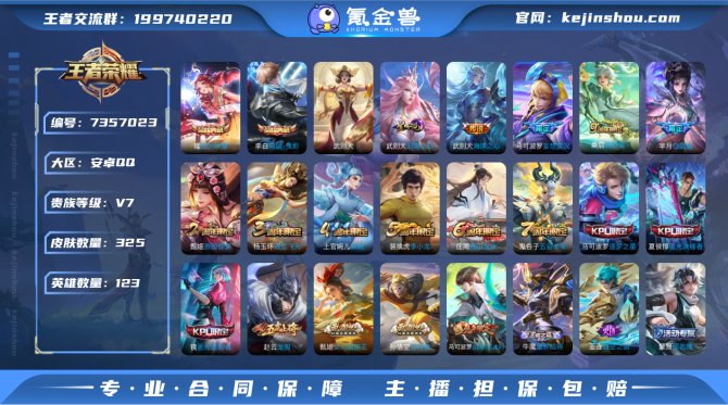 可二次【325皮肤3典藏武则天3传说1星元...