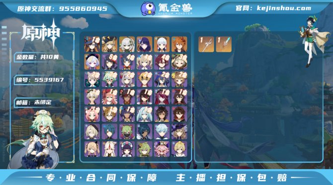 氪金兽