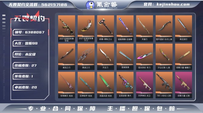 W429 【英雄】
【近战 武器】 近战武...