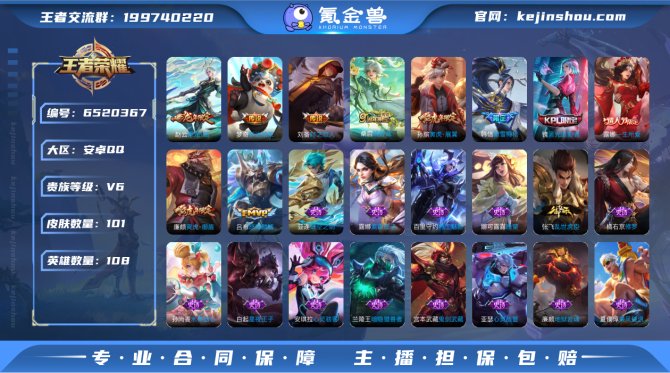 氪金兽