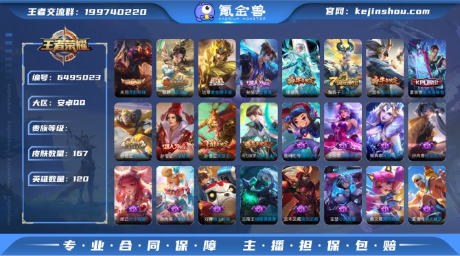 XY V7【赤影疾锋 至尊宝】120英雄 ...