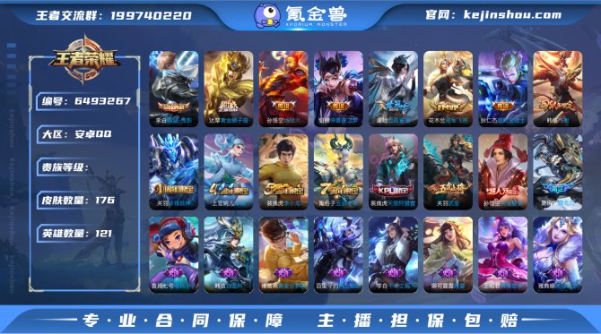 XY V7【鸣剑·曳影 霜北刀 武圣 云霓...