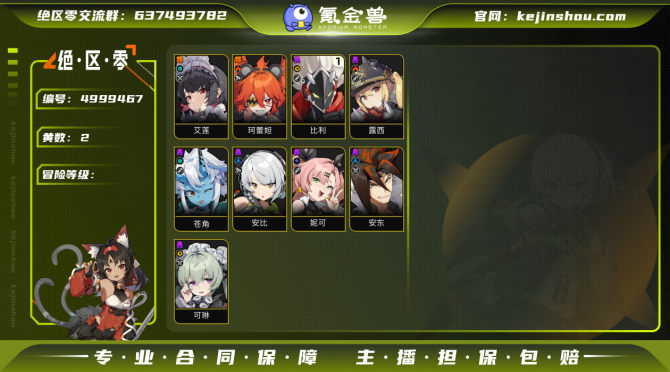 氪金兽