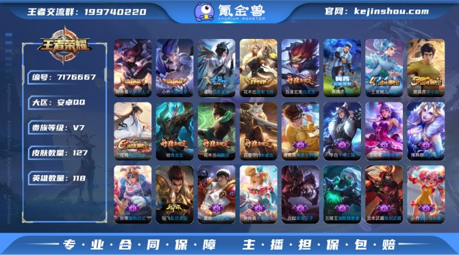 氪金兽