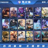 优选商品