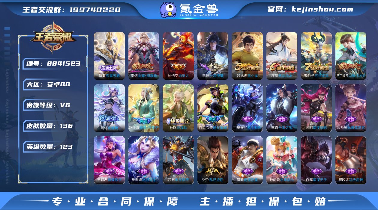一念神魔,山海·炽霜斩,地狱火,鸣野蒿,玄...