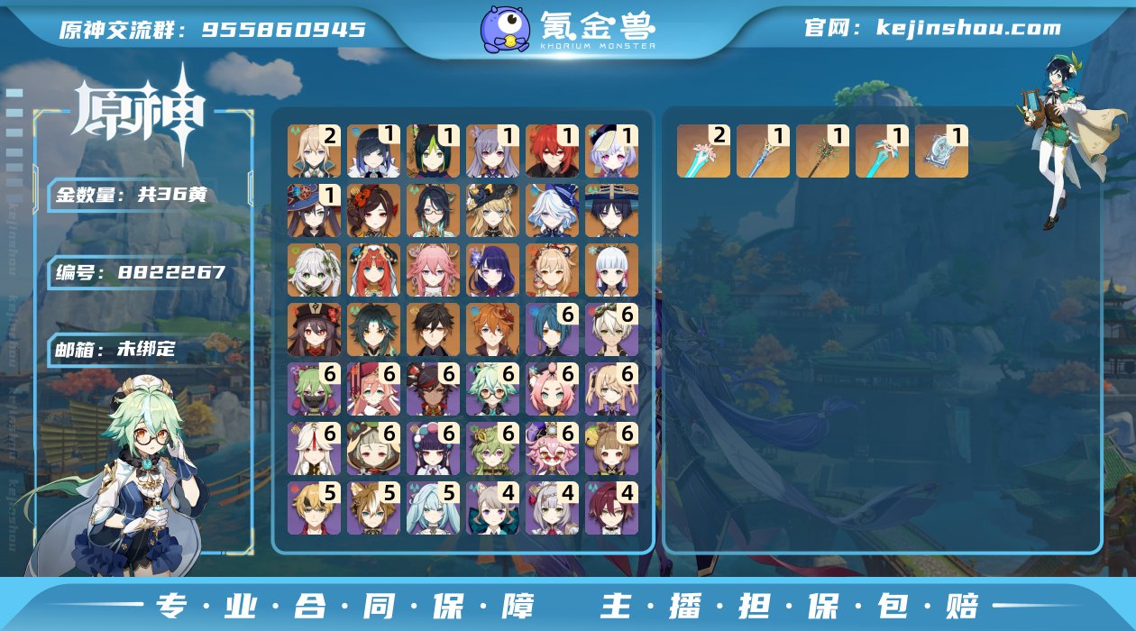 36黄！小保底垫了33抽！ 二命琴  一命...