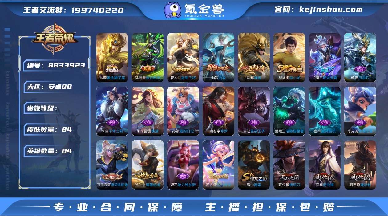 ZTW1953 1.2w大国标兰陵王 巅峰...