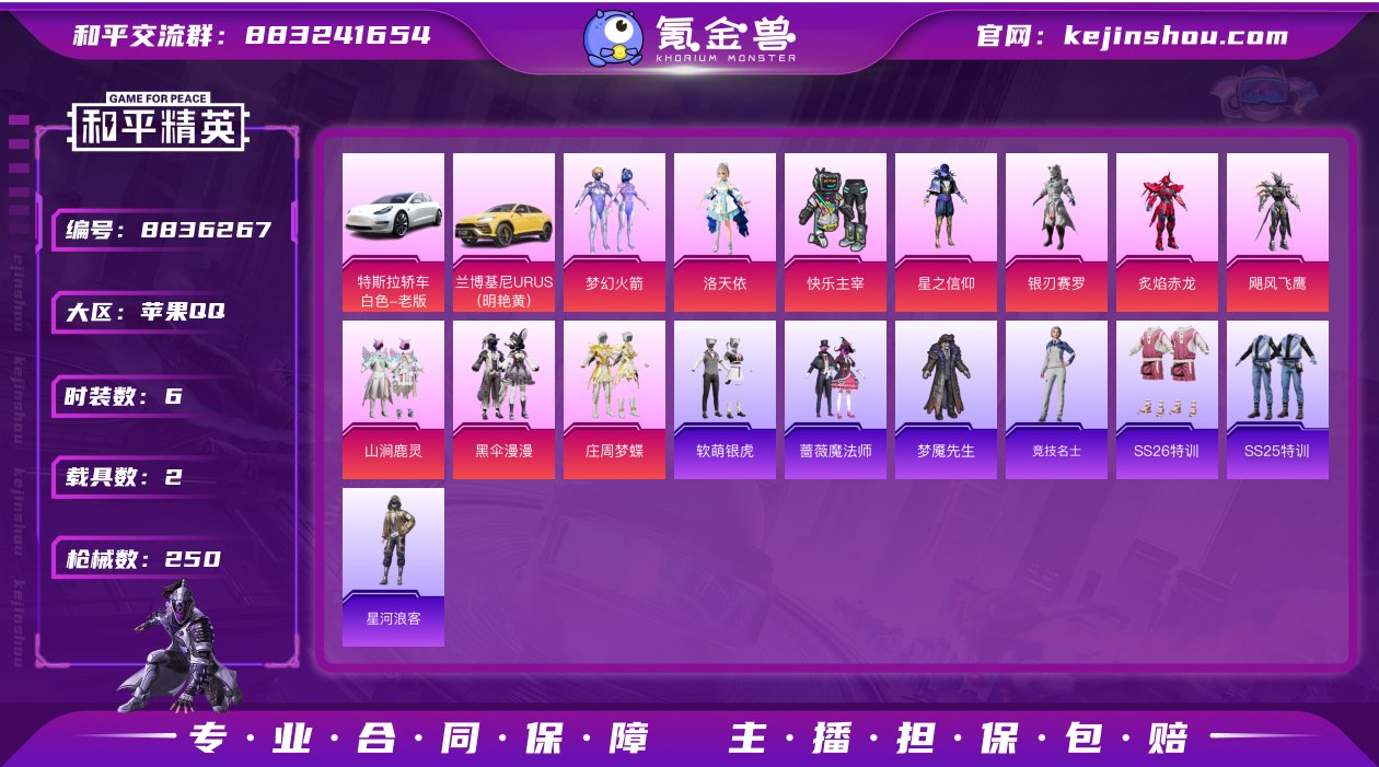 苹果手Q-19王牌印记-11粉装-6特效枪...