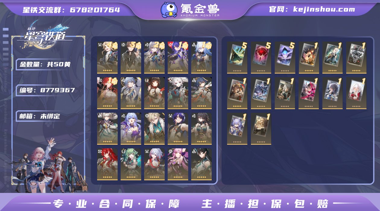 总黄数: 50 4命金色角色: 4命彦卿 ...