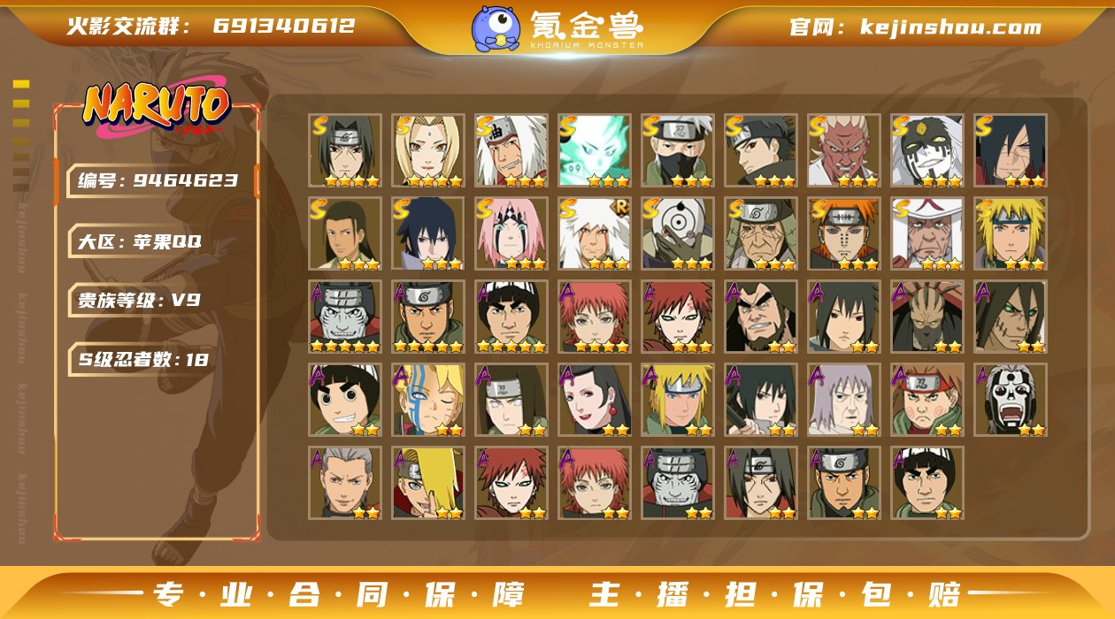 实名: 可修改 贵族等级: V9 区服: ...