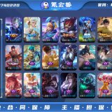 优选商品