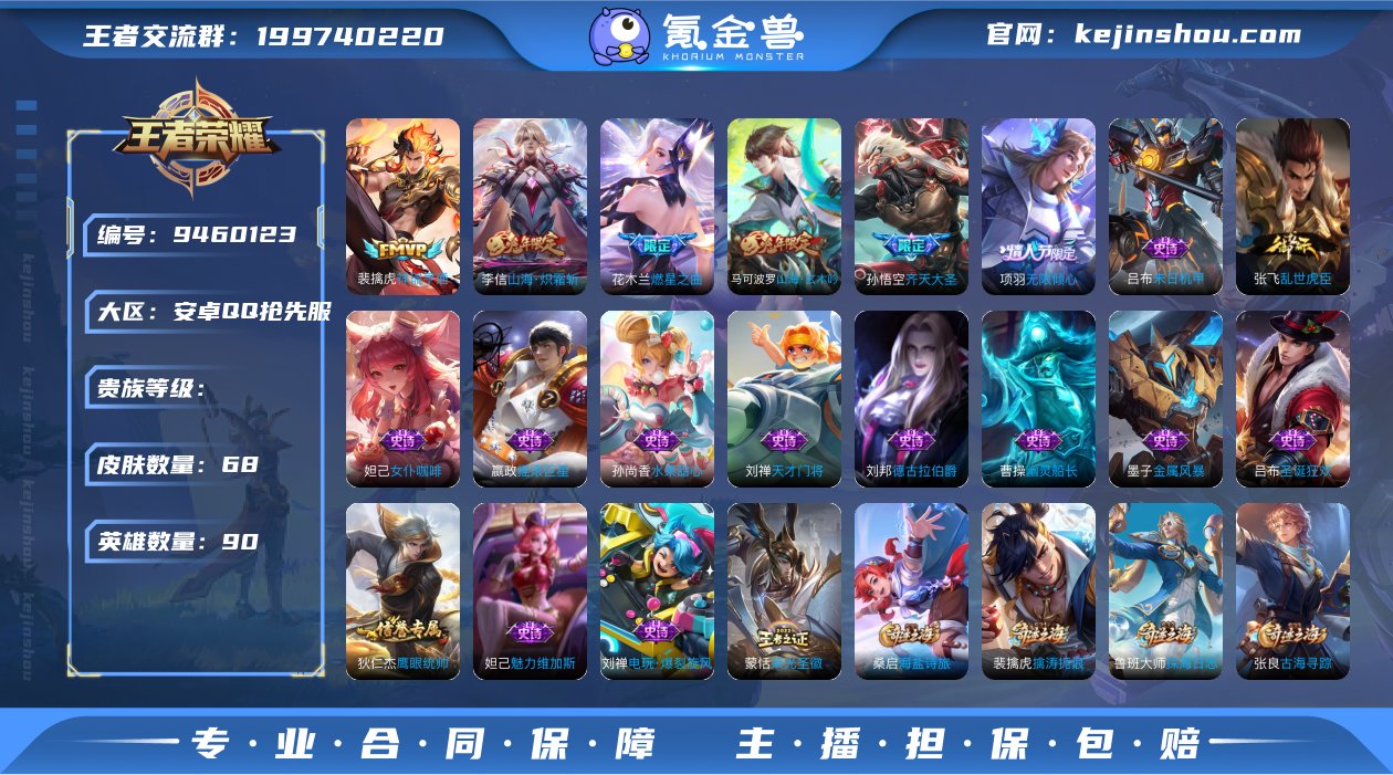 50段对抗 历史1大国6小国 国服李信 小...