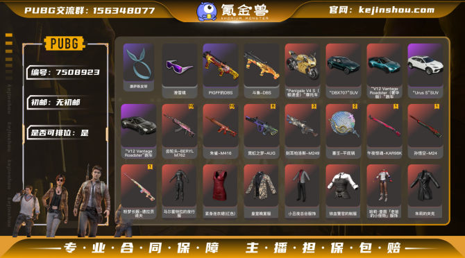 氪金兽