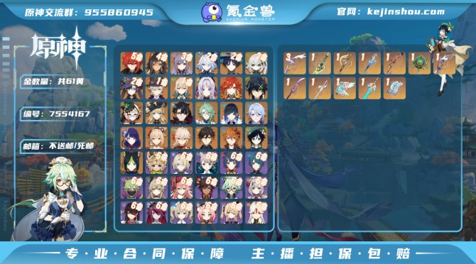 氪金兽