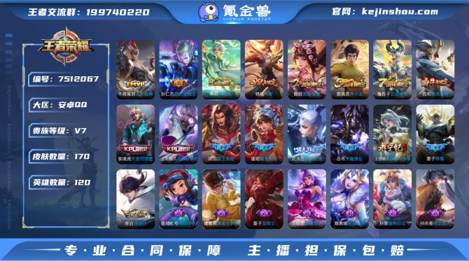氪金兽