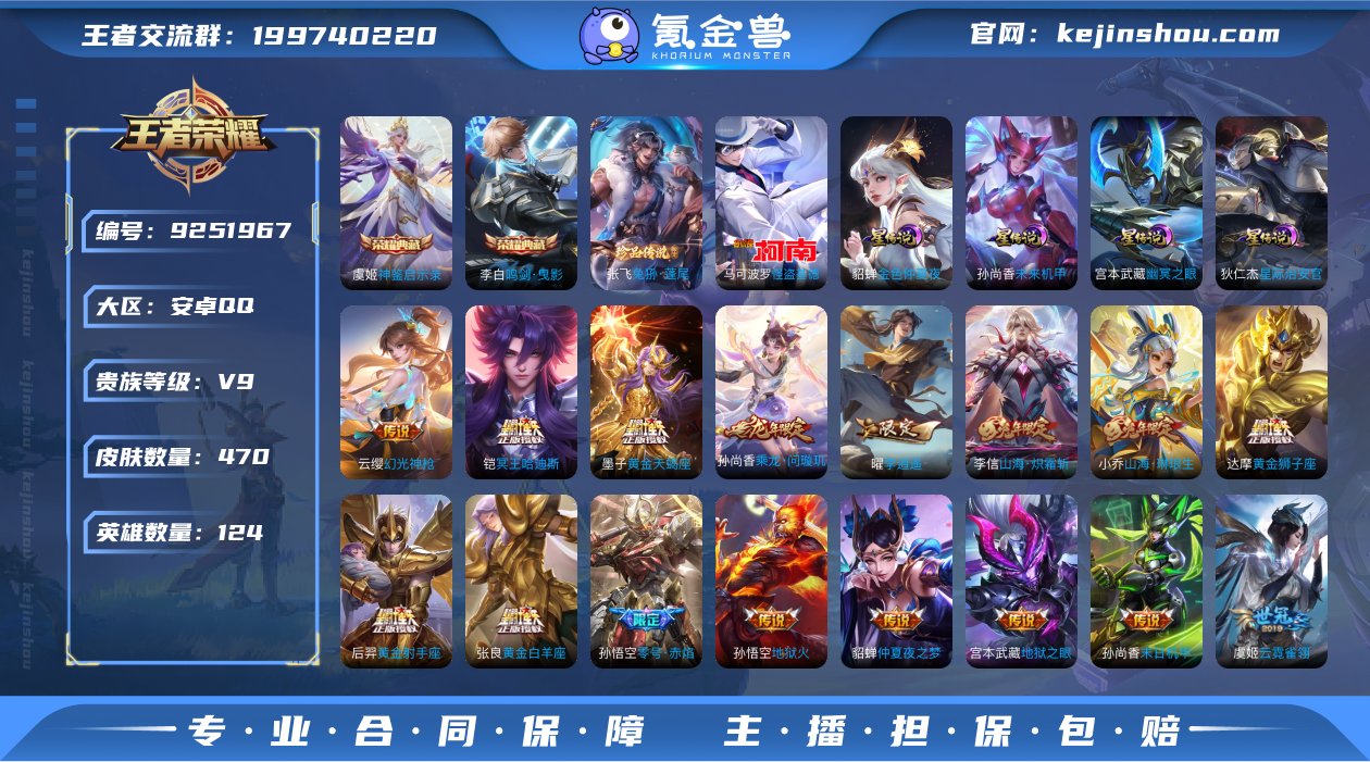 1A8A83可二次470皮肤水晶2珍品传说...
