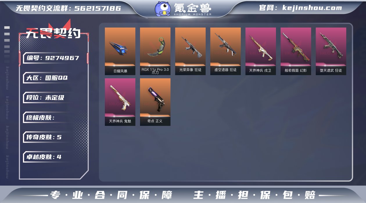 实名: 可修改 皮肤资产价值: 13110...