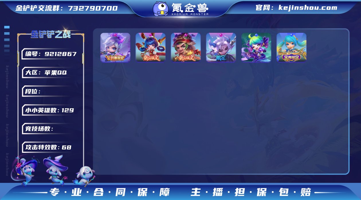 63238_4神话129小小英雄11棋盘/...