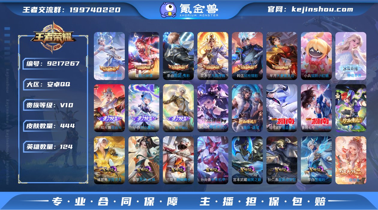 ER10026 安卓QQ V10 444皮...