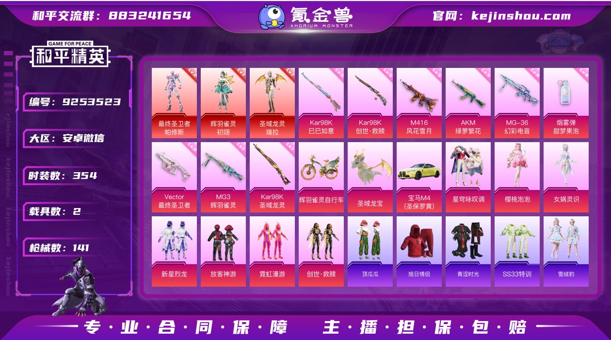 实名: 可修改 时装数: 354 载具数:...
