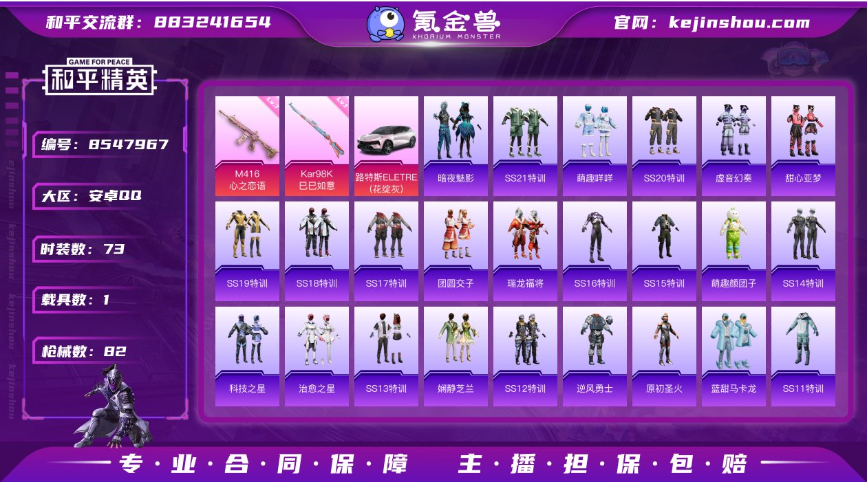 FK3320 【7级M416-心之恋语-1...