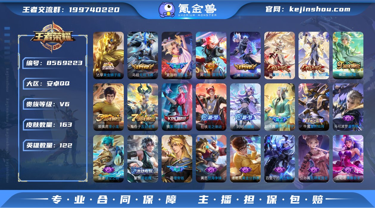 实名: 可修改 贵族等级: V6 英雄数:...