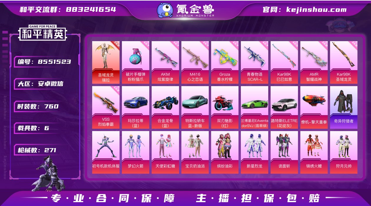 实名: 可修改 时装数: 760 载具数:...