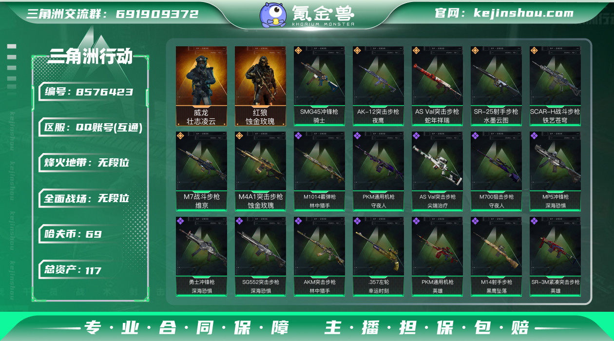 可二次 可修改实名 实名：可修改 烽火地带...