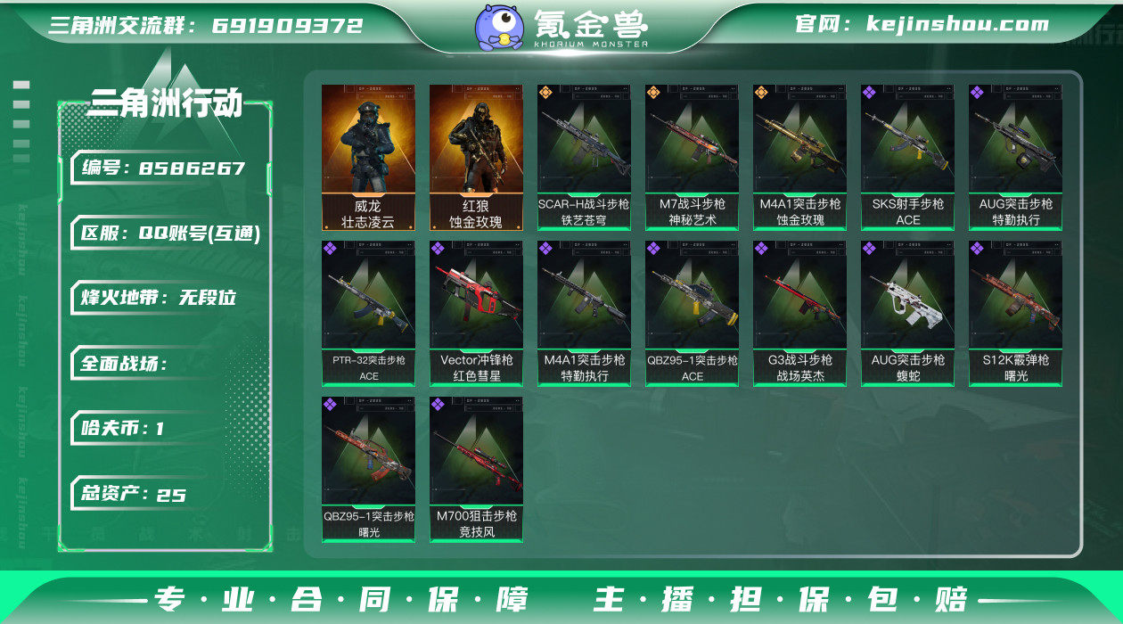 可二次 可修改实名 实名：可修改 烽火地带...