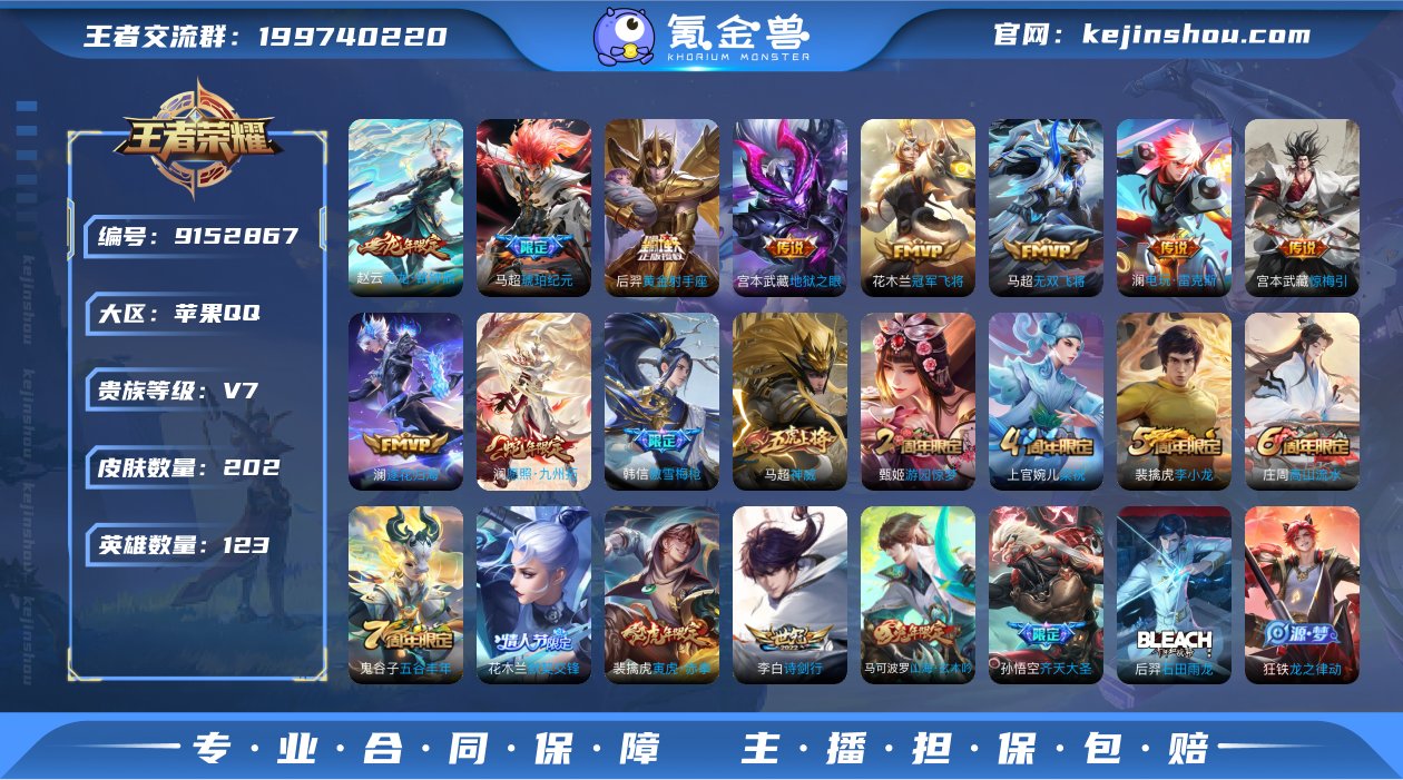实名: 可修改 贵族等级: V7 英雄数:...