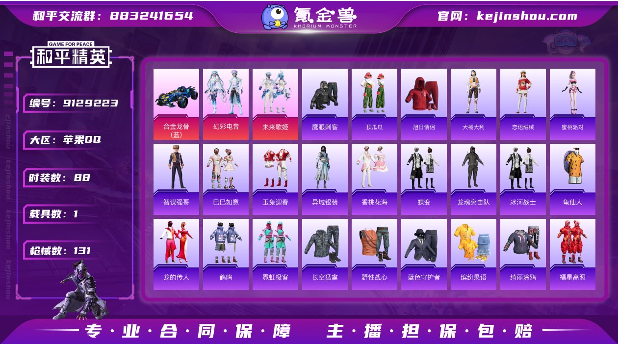 IOS/可改实名/合金龙骨蓝/满级SCAR...