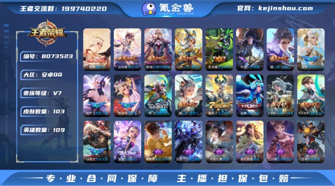 氪金兽