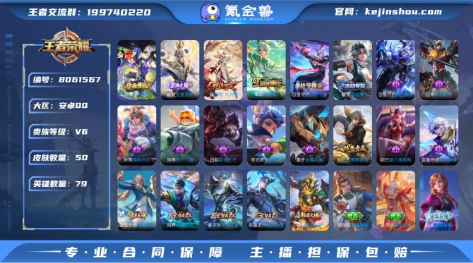 氪金兽