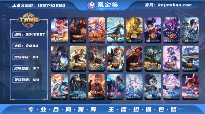 氪金兽