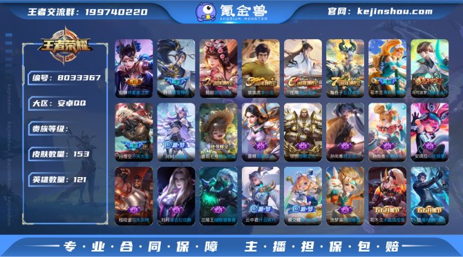 氪金兽