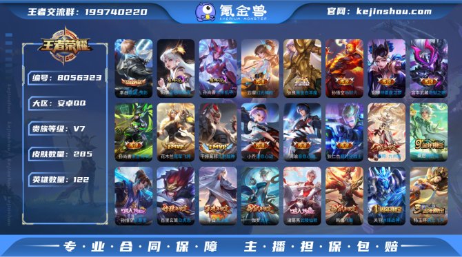 氪金兽