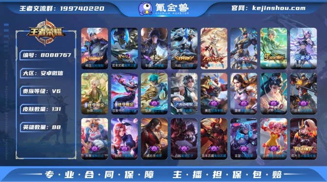 氪金兽