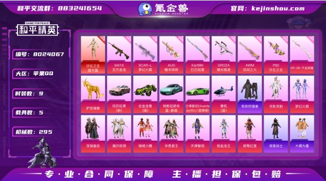 氪金兽