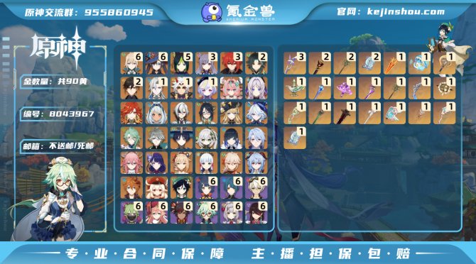 氪金兽