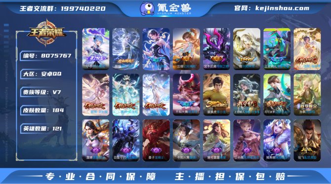 氪金兽