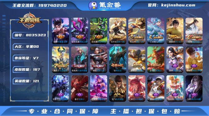 氪金兽