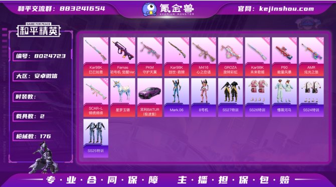 氪金兽