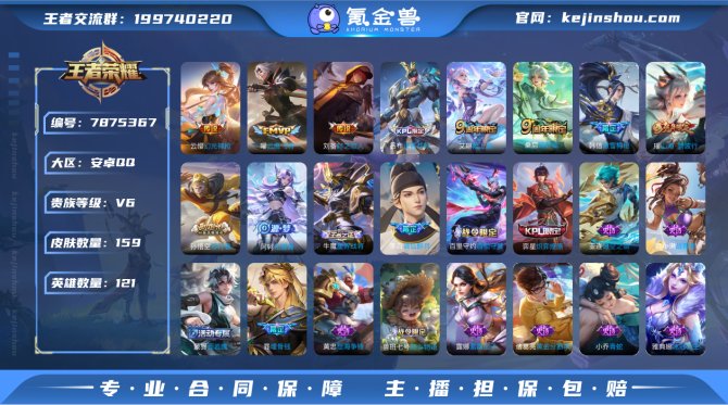 氪金兽