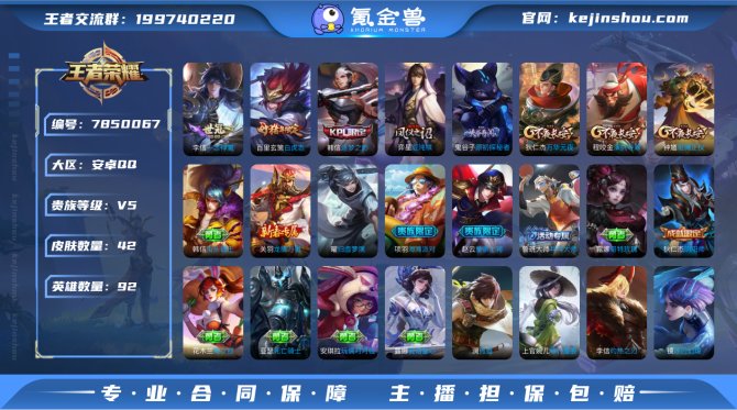 氪金兽